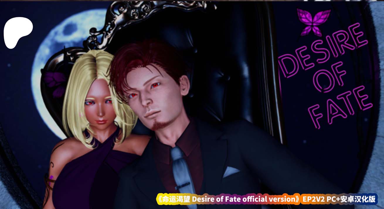 SLG游戏资源《命运渴望 Desire of Fate official version》EP2V2 PC+安卓汉化版[百度云下载]