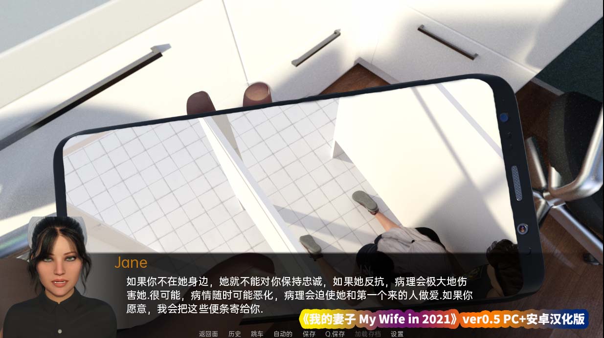 牛头人slg游戏《我的妻子 My Wife in 2021》ver0.5 PC+安卓汉化版【百度云下载】