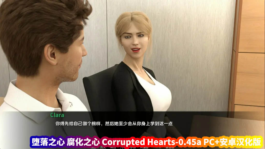 slg触摸互动游戏《腐化之心 Corrupted Hearts》0.45a PC+安卓汉化版[百度网盘直链]
