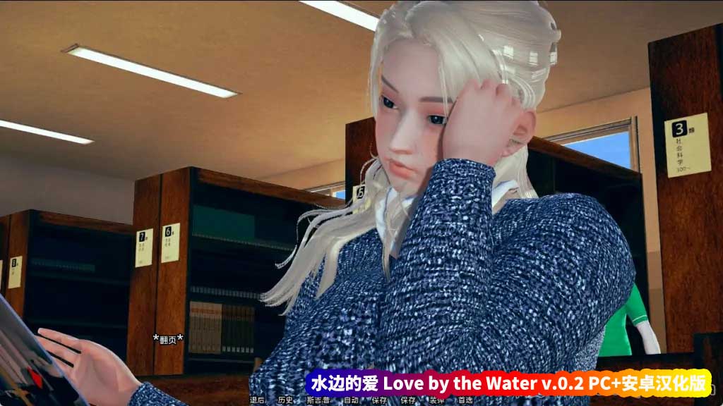 水边的爱 Love by the Water v.0.2 PC+安卓汉化版[百度云直链]